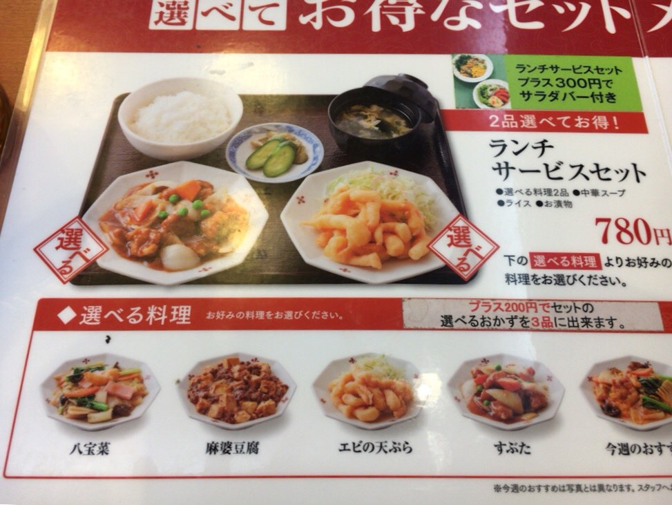 九州旅行 中華料理八仙閣 ランチやお得メニューも ミントな気分でぶらり旅